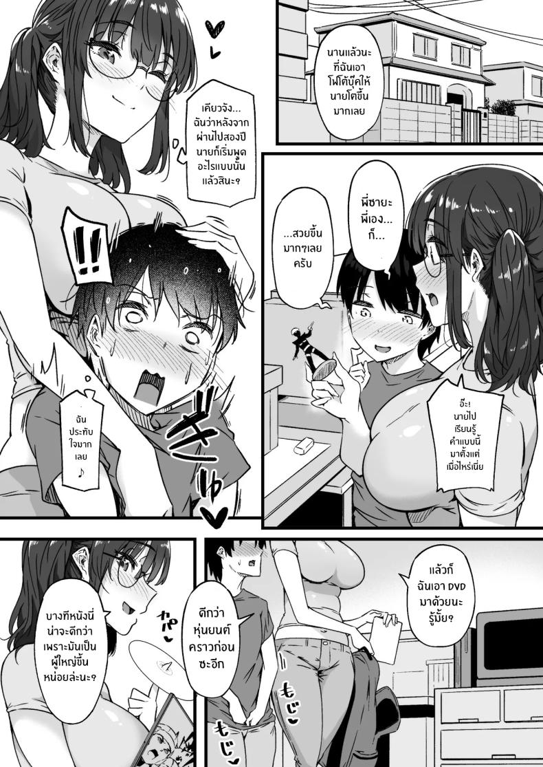 โดจิน โฟโต้ของพี่ซายะ
